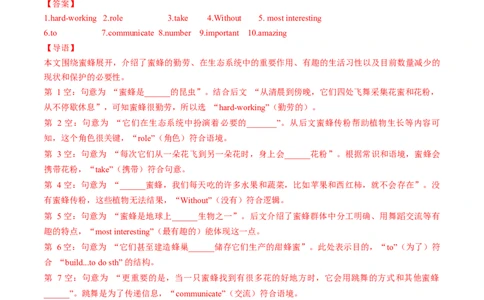 Unit4课时4SectionB（1a-1f）（分层作业）（解析版）_最新人教版英语八年级上册_新版_初中英语8上新更新第一套可选择_06.英语8上-试题_课时分层作业