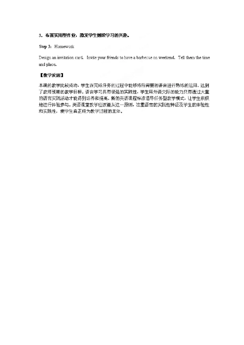 八年级英语上册《Unit9CanyoucometomypartySectionA1a-1c》教案_最新人教版英语八年级上册_老版（含有参考价值）_01教案人教版初中英语八上（多版本）易提分旗舰店