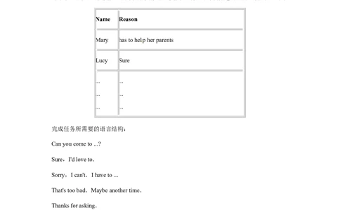 八年级英语上册《Unit9CanyoucometomypartySectionA1a-1c》教案_最新人教版英语八年级上册_老版（含有参考价值）_01教案人教版初中英语八上（多版本）易提分旗舰店