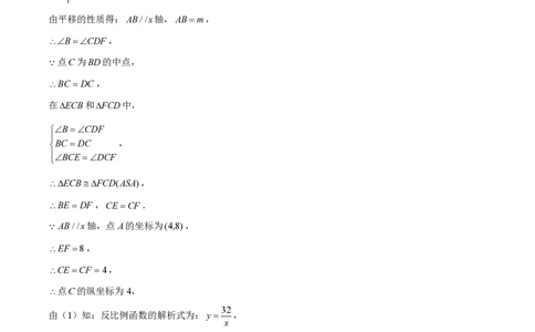 专题02反比例函数大题（二大题型）解析版_0122026上海中考一模二模真题试卷_2026年上海一模_上海1500初中高中试卷_初中_中考数学压轴题（全国通用）