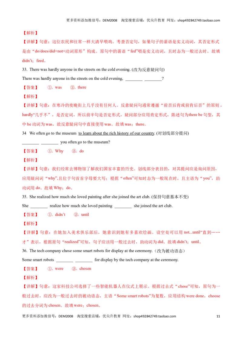 专题04：句型转换及连词成句(上海十六区二模汇编）（解析版）_0122026上海中考一模二模真题试卷_2025-2012年_3.上海中考英语一模二模（12-24）_二模（12年无音频）