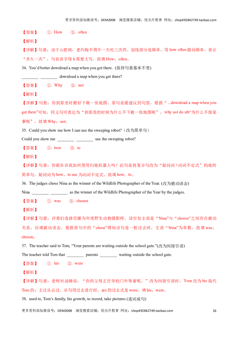 专题04：句型转换及连词成句(上海十六区二模汇编）（解析版）_0122026上海中考一模二模真题试卷_2025-2012年_3.上海中考英语一模二模（12-24）_二模（12年无音频）
