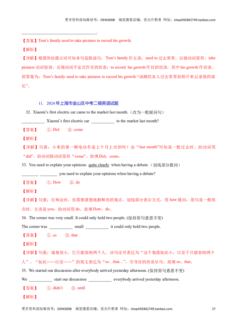 专题04：句型转换及连词成句(上海十六区二模汇编）（解析版）_0122026上海中考一模二模真题试卷_2025-2012年_3.上海中考英语一模二模（12-24）_二模（12年无音频）