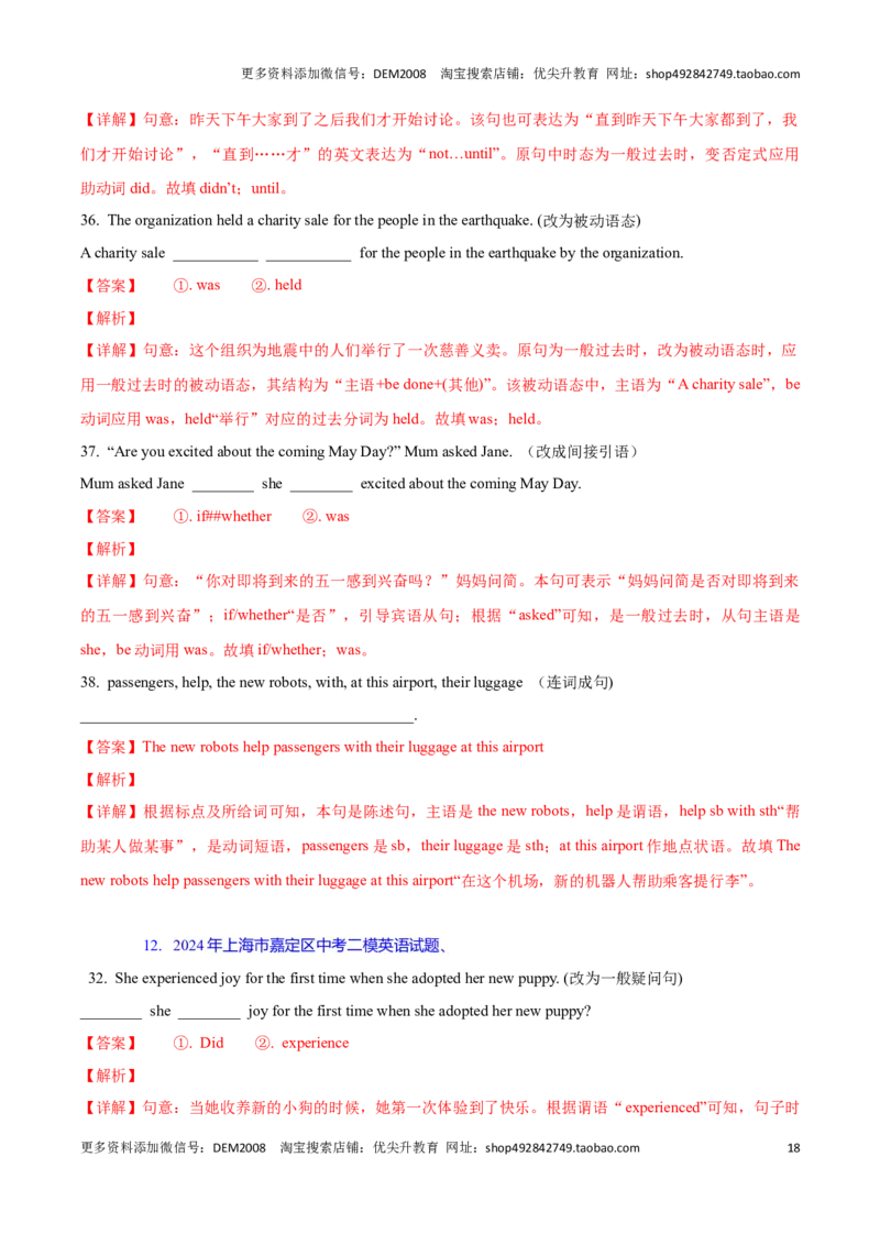 专题04：句型转换及连词成句(上海十六区二模汇编）（解析版）_0122026上海中考一模二模真题试卷_2025-2012年_3.上海中考英语一模二模（12-24）_二模（12年无音频）