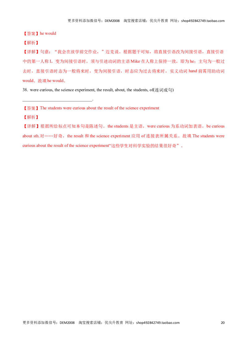 专题04：句型转换及连词成句(上海十六区二模汇编）（解析版）_0122026上海中考一模二模真题试卷_2025-2012年_3.上海中考英语一模二模（12-24）_二模（12年无音频）