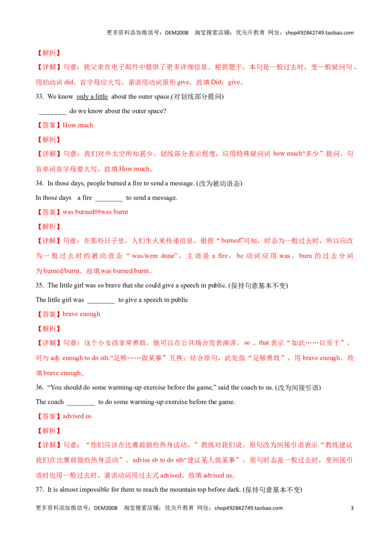 专题04：句型转换及连词成句(上海十六区二模汇编）（解析版）_0122026上海中考一模二模真题试卷_2025-2012年_3.上海中考英语一模二模（12-24）_二模（12年无音频）