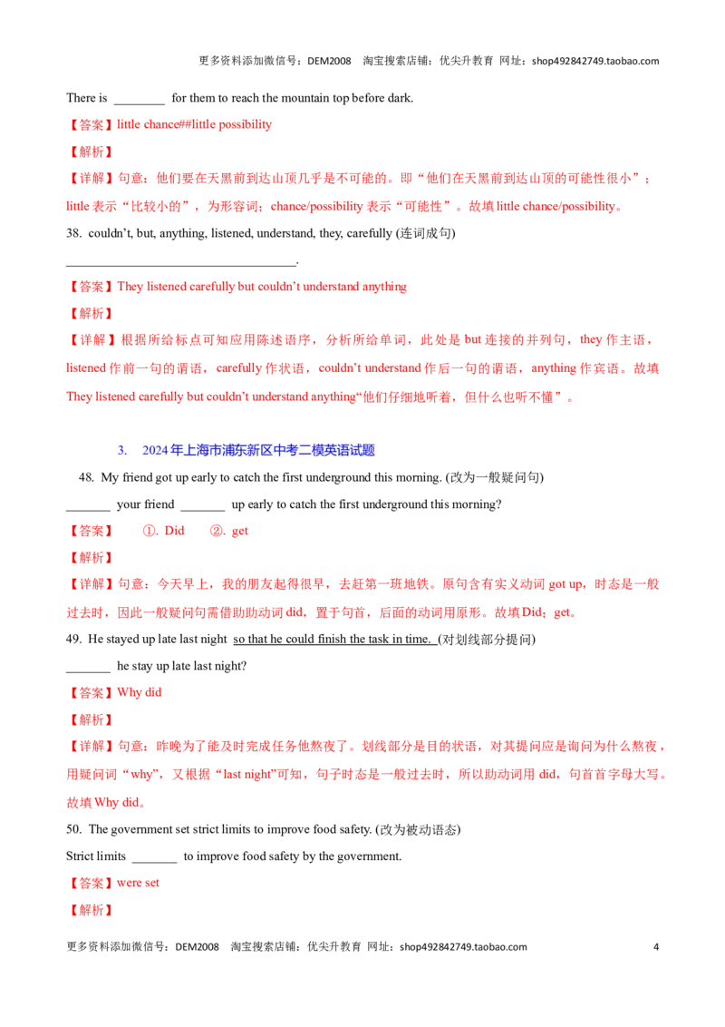 专题04：句型转换及连词成句(上海十六区二模汇编）（解析版）_0122026上海中考一模二模真题试卷_2025-2012年_3.上海中考英语一模二模（12-24）_二模（12年无音频）