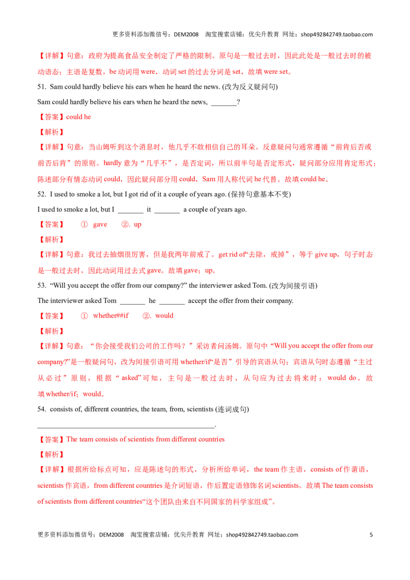 专题04：句型转换及连词成句(上海十六区二模汇编）（解析版）_0122026上海中考一模二模真题试卷_2025-2012年_3.上海中考英语一模二模（12-24）_二模（12年无音频）