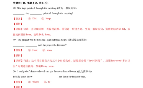 专题04：句型转换及连词成句(上海十六区二模汇编）（解析版）_0122026上海中考一模二模真题试卷_2025-2012年_3.上海中考英语一模二模（12-24）_二模（12年无音频）