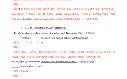 专题04：句型转换及连词成句(上海十六区二模汇编）（解析版）_0122026上海中考一模二模真题试卷_2025-2012年_3.上海中考英语一模二模（12-24）_二模（12年无音频）