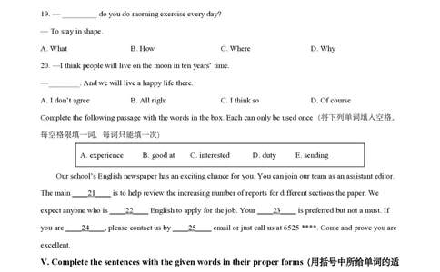 英语卷｜普陀区24-25学年第一学期七年级12月考_0122026上海中考一模二模真题试卷_2026年上海一模_上海1500初中高中试卷_初中_七年级_上学期_1：月考_月考
