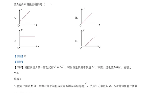 精品解析：2023届上海市松江区高三下学期二模测试物理试题（解析版）_0122026上海中考一模二模真题试卷_2026年上海一模_上海1500初中高中试卷_高中_高三_模拟卷_物理