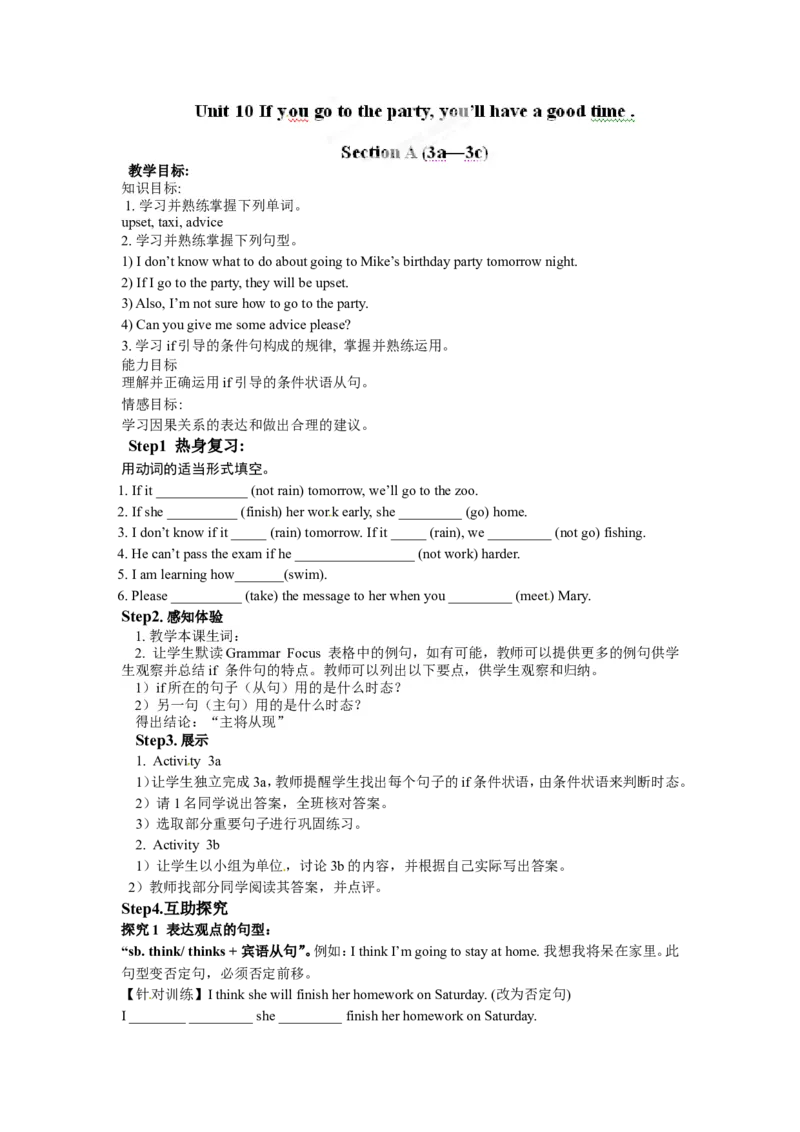 八年级英语上册教案：Unit10Ifyougototheparty,you&rsquo;llhaveagoodtime(2)_最新人教版英语八年级上册_老版（含有参考价值）_01教案人教版初中英语八上（多版本）易提分旗舰店