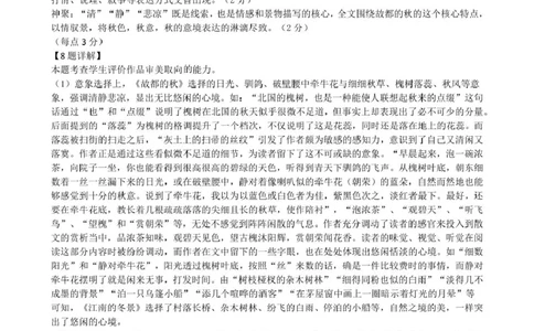 安徽省合肥市普通高中六校联盟2024-2025学年高一上学期1月期末考试语文答案_2025年02月试卷_0224安徽省合肥市六校联盟2024-2025学年高一上学期1月期末考试