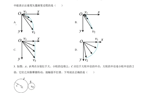 精品解析：上海市上海中学2022-2023学年高一下学期期中物理试题（原卷版）_0122026上海中考一模二模真题试卷_2026年上海一模_上海1500初中高中试卷_高中_高一_下学期_2：期中