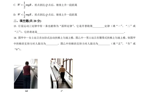 精品解析：上海市上海中学2022-2023学年高一下学期期中物理试题（原卷版）_0122026上海中考一模二模真题试卷_2026年上海一模_上海1500初中高中试卷_高中_高一_下学期_2：期中