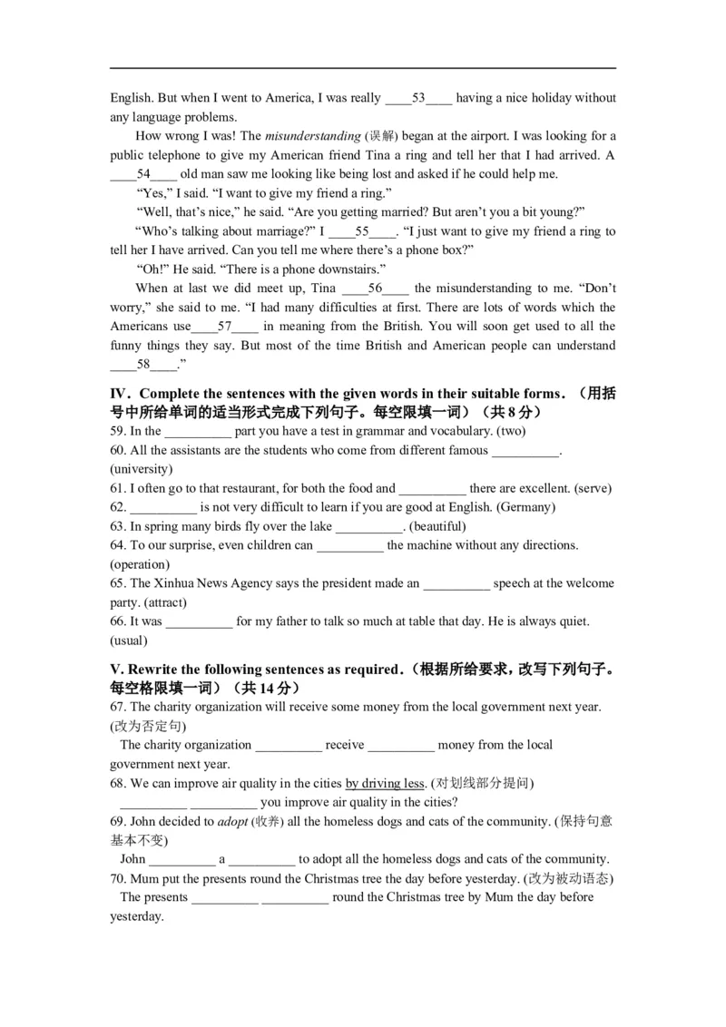 上海市黄浦区2013届九年级4月质量调研（二模）英语试题及答案（word版无听力原文）_0122026上海中考一模二模真题试卷_2025-2012年_3.上海中考英语一模二模（12-24）_二模（12年无音频）