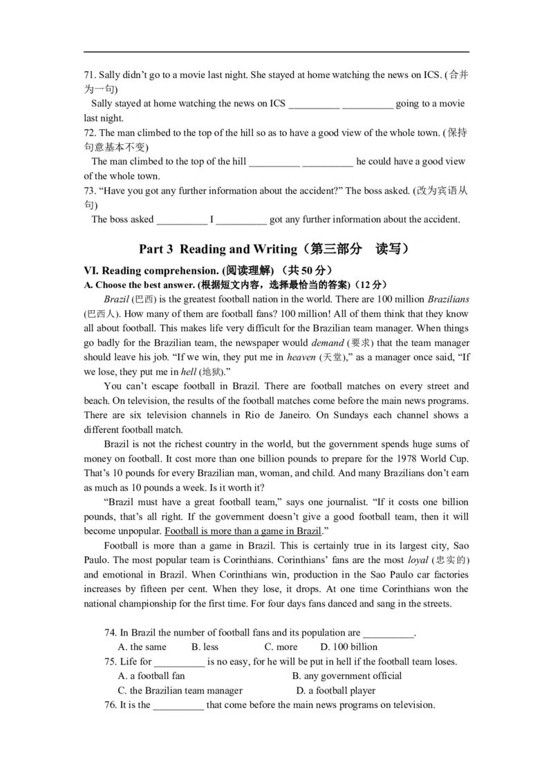 上海市黄浦区2013届九年级4月质量调研（二模）英语试题及答案（word版无听力原文）_0122026上海中考一模二模真题试卷_2025-2012年_3.上海中考英语一模二模（12-24）_二模（12年无音频）