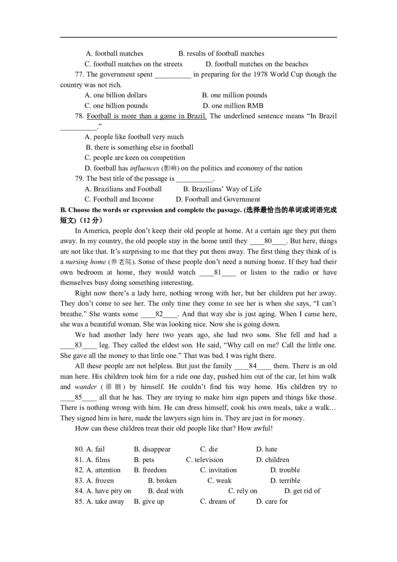 上海市黄浦区2013届九年级4月质量调研（二模）英语试题及答案（word版无听力原文）_0122026上海中考一模二模真题试卷_2025-2012年_3.上海中考英语一模二模（12-24）_二模（12年无音频）