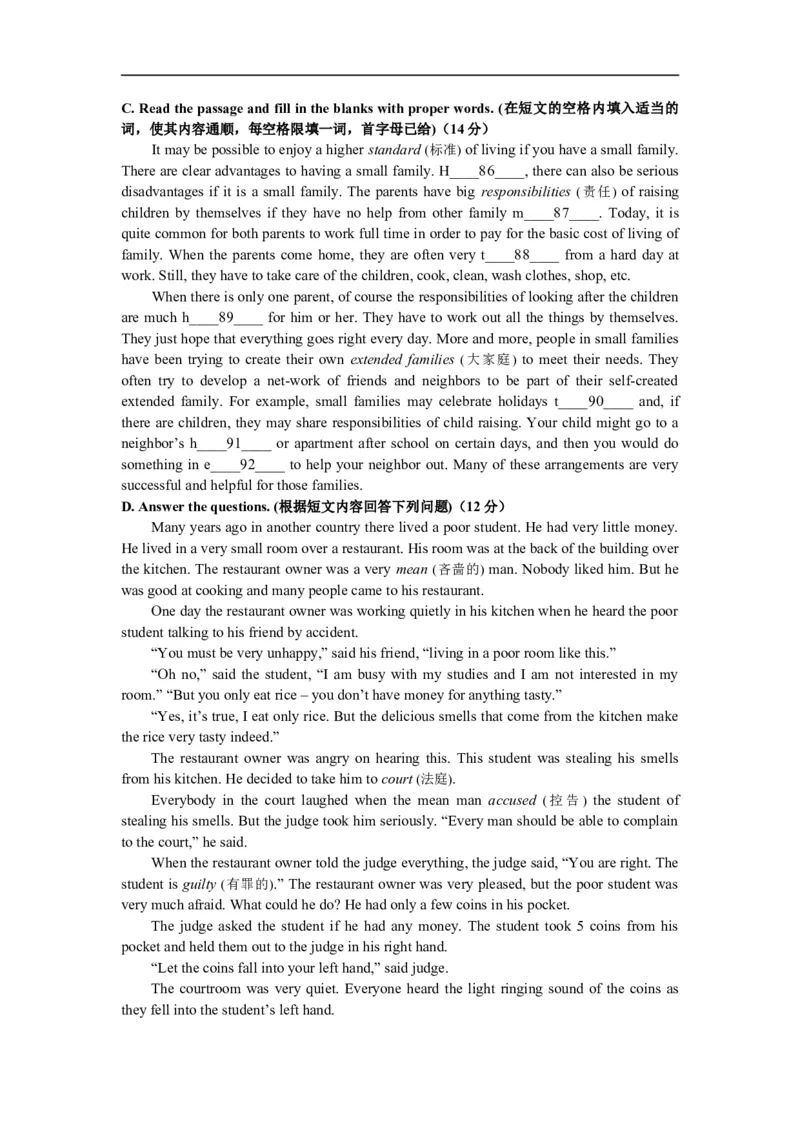 上海市黄浦区2013届九年级4月质量调研（二模）英语试题及答案（word版无听力原文）_0122026上海中考一模二模真题试卷_2025-2012年_3.上海中考英语一模二模（12-24）_二模（12年无音频）