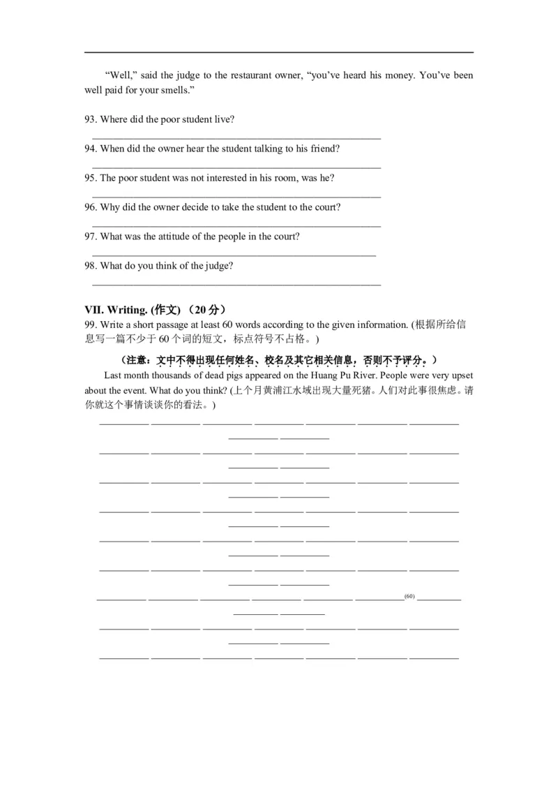 上海市黄浦区2013届九年级4月质量调研（二模）英语试题及答案（word版无听力原文）_0122026上海中考一模二模真题试卷_2025-2012年_3.上海中考英语一模二模（12-24）_二模（12年无音频）