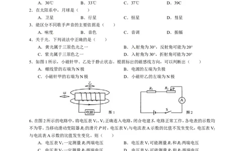 上海市黄浦区2015届九年级4月质量调研（二模）物理试题及答案（word版）_0122026上海中考一模二模真题试卷_2025-2012年_4.上海中考物理一模二模（14-24）_二模