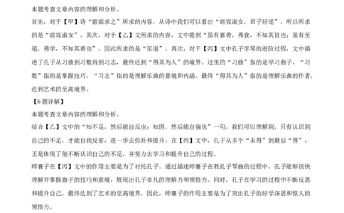 精品解析：上海市普陀区2023-2024学年九年级（五四学制）上学期期末（暨中考一模）语文试题（解析版）_0122026上海中考一模二模真题试卷_2025-2012年_1.上海中考语文一模二模（14-24）