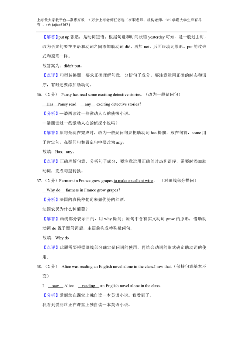 上海市黄浦区清华中学2022-2023学年八年级下学期期末英语试卷（五四学制）_0122026上海中考一模二模真题试卷_2026年上海一模_上海1500初中高中试卷_初中_八年级_下学期_3：期末