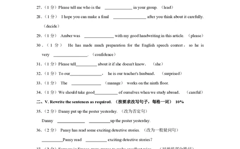 上海市黄浦区清华中学2022-2023学年八年级下学期期末英语试卷（五四学制）_0122026上海中考一模二模真题试卷_2026年上海一模_上海1500初中高中试卷_初中_八年级_下学期_3：期末