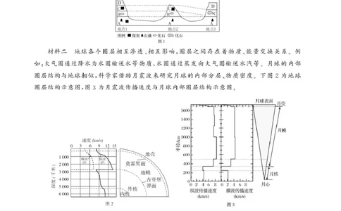 安徽省&ldquo;皖南八校&rdquo;2025-2026学年高一上学期期中考试地理PDF版含解析_2025年12月高一试卷_251210安徽省&ldquo;皖南八校&rdquo;2025-2026学年高一上学期期中考试（全)