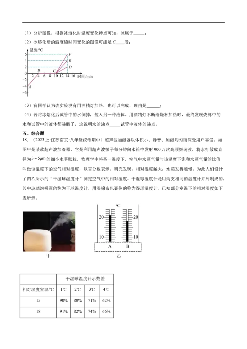 专题03物态变化（全国通用）原卷版_8、物理总复习_8.中考物理总复习_2024年中考复习资料_二轮复习资料_完2024年中考物理专题练习（全国通用）_重点练