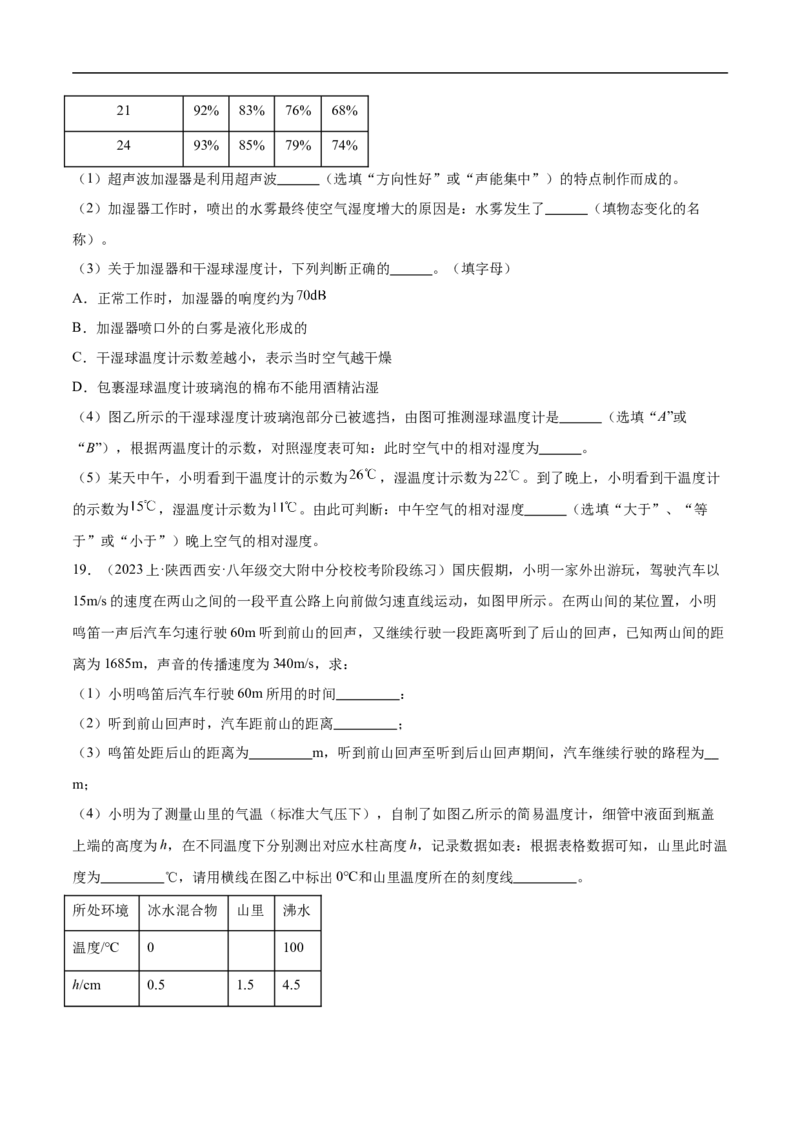 专题03物态变化（全国通用）原卷版_8、物理总复习_8.中考物理总复习_2024年中考复习资料_二轮复习资料_完2024年中考物理专题练习（全国通用）_重点练