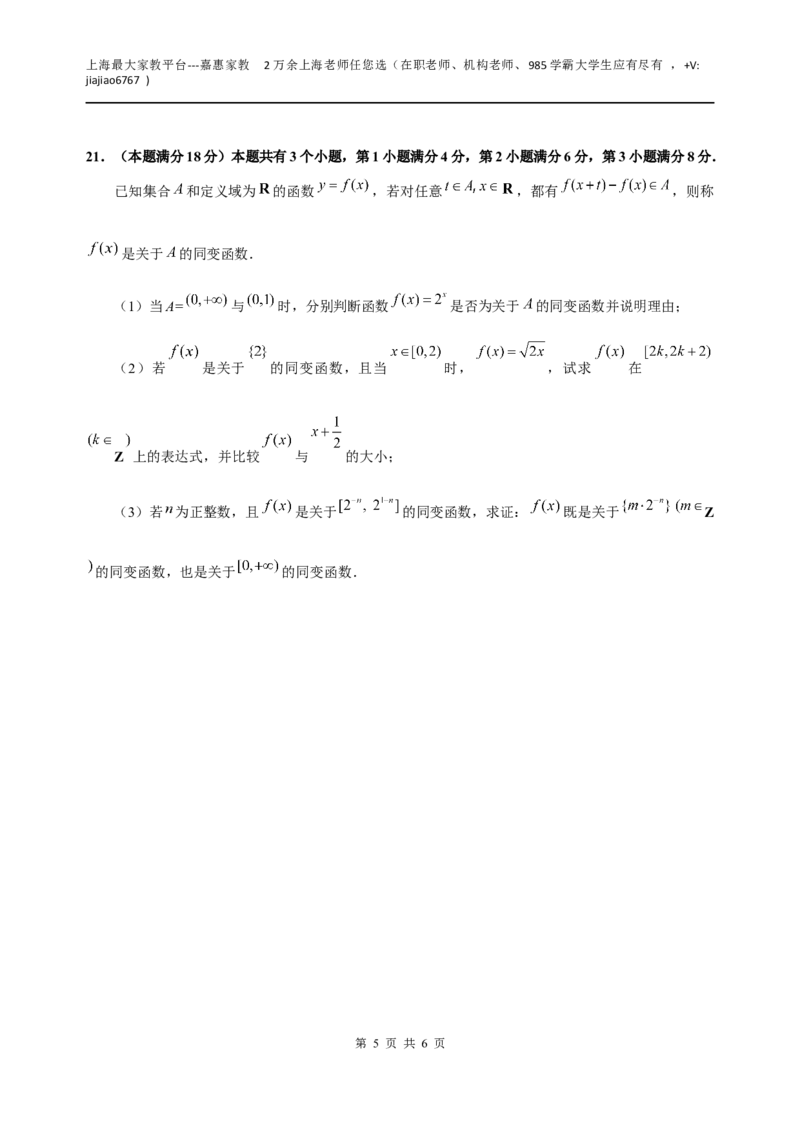 上海市黄埔区2023届高三上学期一模数学试题_0122026上海中考一模二模真题试卷_2026年上海一模_上海1500初中高中试卷_高中_高三_模拟卷_数学_上海市黄埔区2023届高三上学期一模数学试题