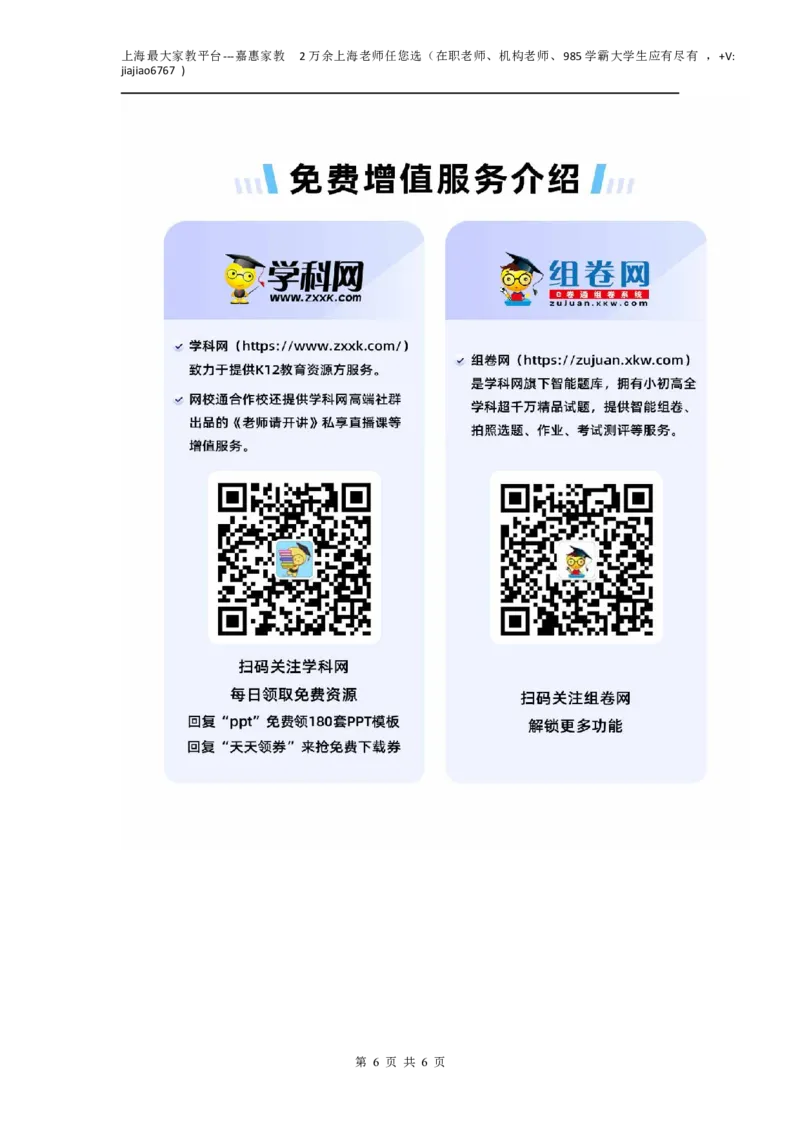 上海市黄埔区2023届高三上学期一模数学试题_0122026上海中考一模二模真题试卷_2026年上海一模_上海1500初中高中试卷_高中_高三_模拟卷_数学_上海市黄埔区2023届高三上学期一模数学试题