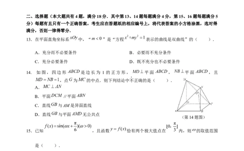 上海市黄埔区2023届高三上学期一模数学试题_0122026上海中考一模二模真题试卷_2026年上海一模_上海1500初中高中试卷_高中_高三_模拟卷_数学_上海市黄埔区2023届高三上学期一模数学试题