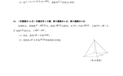 上海市黄埔区2023届高三上学期一模数学试题_0122026上海中考一模二模真题试卷_2026年上海一模_上海1500初中高中试卷_高中_高三_模拟卷_数学_上海市黄埔区2023届高三上学期一模数学试题