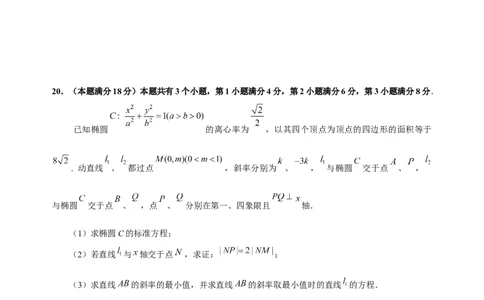 上海市黄埔区2023届高三上学期一模数学试题_0122026上海中考一模二模真题试卷_2026年上海一模_上海1500初中高中试卷_高中_高三_模拟卷_数学_上海市黄埔区2023届高三上学期一模数学试题