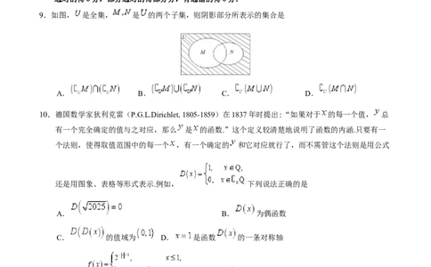 安徽师范大学附属中学2024-2025学年高一上学期12月月考数学试卷_2025年01月试卷_0108安徽师范大学附属中学2024-2025学年高一上学期12月月考试题