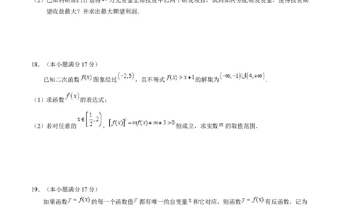 安徽师范大学附属中学2024-2025学年高一上学期12月月考数学试卷_2025年01月试卷_0108安徽师范大学附属中学2024-2025学年高一上学期12月月考试题