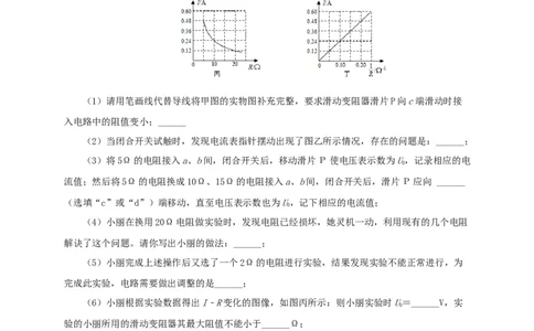 专项五电流与电压和电阻关系、电阻测量（解析版）_8、物理总复习_8.中考物理总复习_2022年中考复习资料_三年（2019-2021）中考真题物理分项汇编（全国通用）
