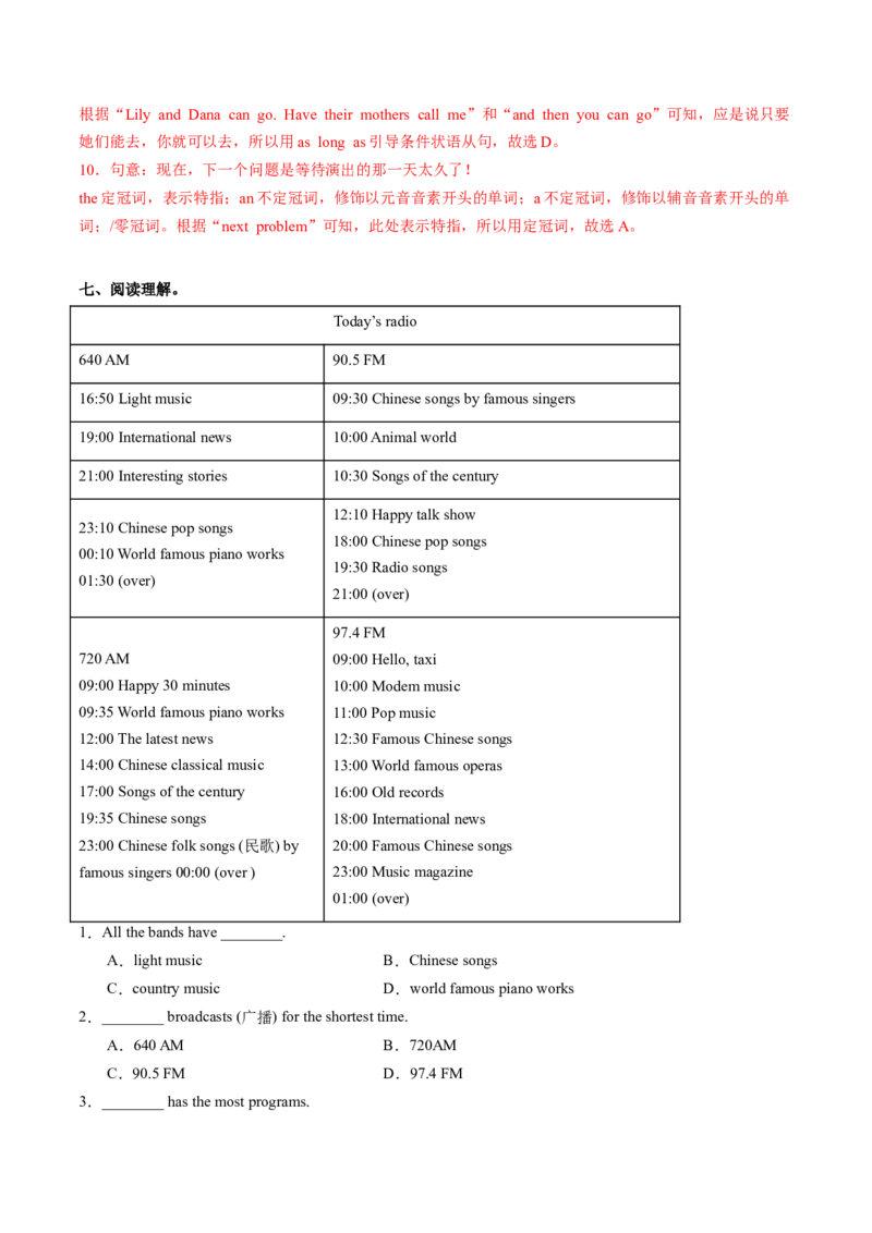 Unit4课时2SectionA（Pronunciation-2e）（分层作业）（解析版）_最新人教版英语八年级上册_新版_初中英语8上新更新第二套可选择_02课件+配套练习