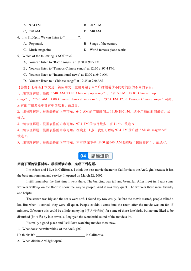 Unit4课时2SectionA（Pronunciation-2e）（分层作业）（解析版）_最新人教版英语八年级上册_新版_初中英语8上新更新第二套可选择_02课件+配套练习