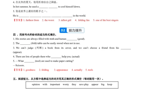 Unit4课时2SectionA（Pronunciation-2e）（分层作业）（解析版）_最新人教版英语八年级上册_新版_初中英语8上新更新第二套可选择_02课件+配套练习