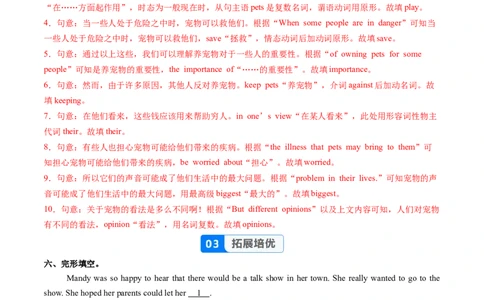 Unit4课时2SectionA（Pronunciation-2e）（分层作业）（解析版）_最新人教版英语八年级上册_新版_初中英语8上新更新第二套可选择_02课件+配套练习