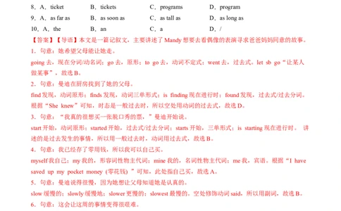 Unit4课时2SectionA（Pronunciation-2e）（分层作业）（解析版）_最新人教版英语八年级上册_新版_初中英语8上新更新第二套可选择_02课件+配套练习