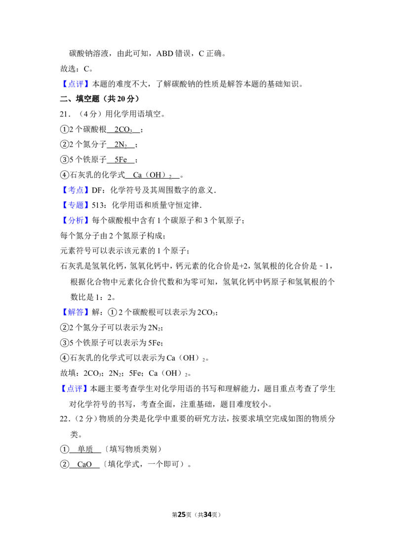 （赠送）2017年上海市杨浦区中考化学三模试卷_0122026上海中考一模二模真题试卷_2025-2012年_5.上海中考化学一模二模（12-24）_二模_2017年上海市中考化学二模试卷（13份）