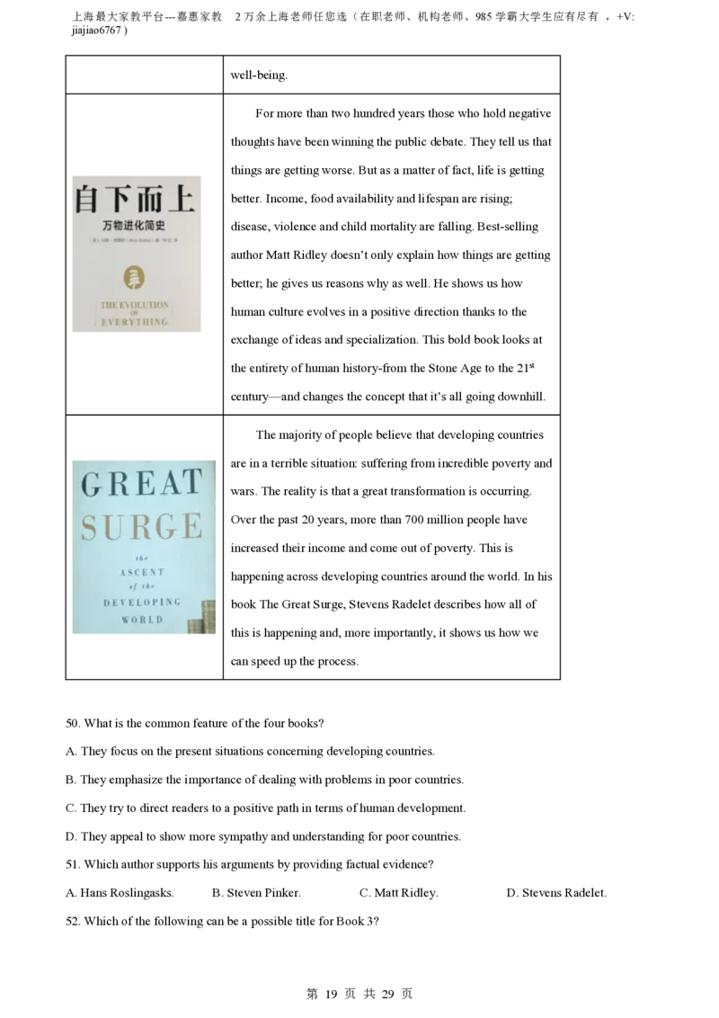 精品解析：上海市上海中学2022-2023学年高一下学期期中考试英语试卷（解析版）_0122026上海中考一模二模真题试卷_2026年上海一模_上海1500初中高中试卷_高中_高一_下学期_2：期中