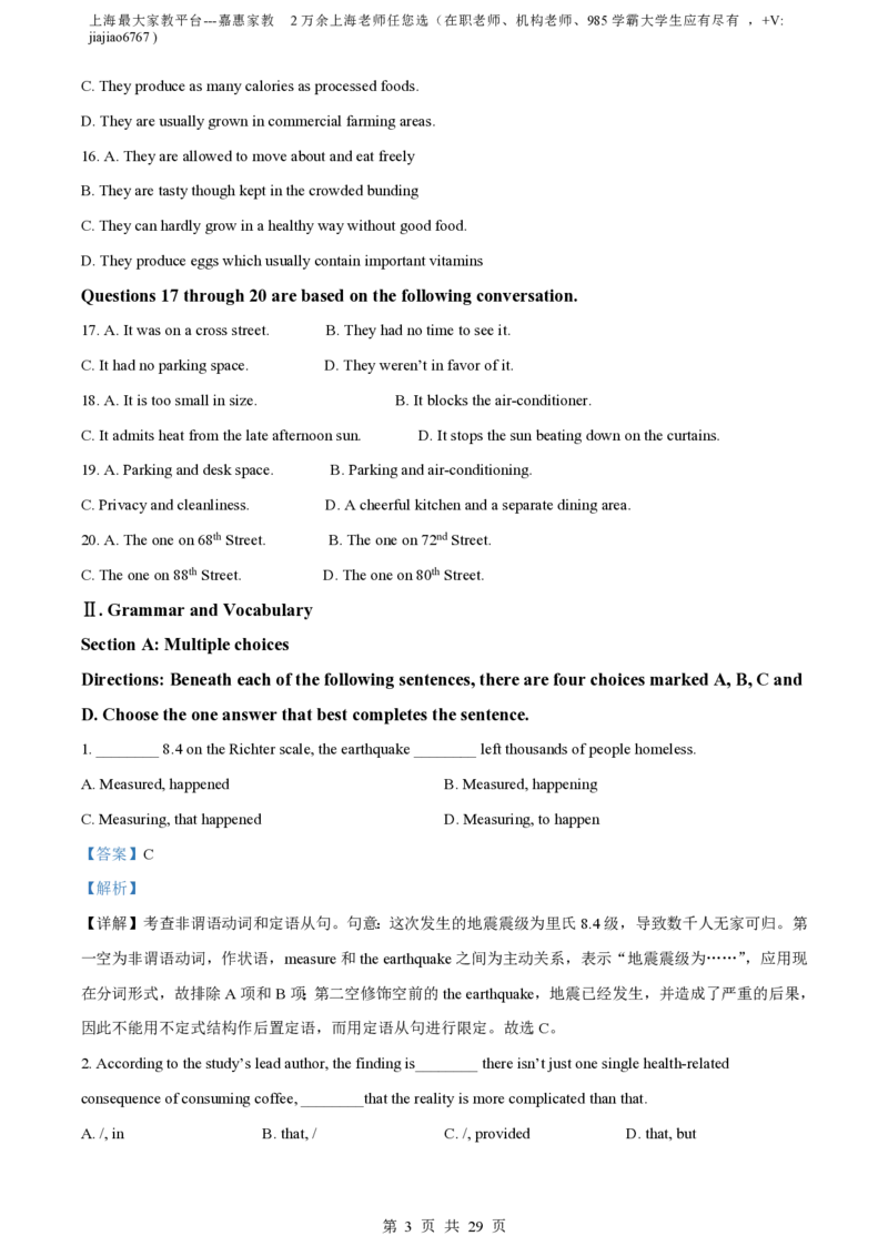 精品解析：上海市上海中学2022-2023学年高一下学期期中考试英语试卷（解析版）_0122026上海中考一模二模真题试卷_2026年上海一模_上海1500初中高中试卷_高中_高一_下学期_2：期中