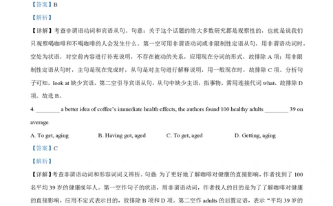 精品解析：上海市上海中学2022-2023学年高一下学期期中考试英语试卷（解析版）_0122026上海中考一模二模真题试卷_2026年上海一模_上海1500初中高中试卷_高中_高一_下学期_2：期中