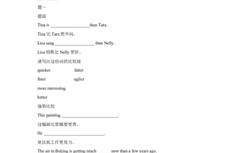 人教版八年级英语上册：Unit3-讲义（含答案）_最新人教版英语八年级上册_老版（含有参考价值）_06复习+知识梳理+工作计划总结人教版初中英语八上（多版本）易提分旗舰店